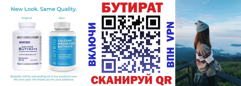 БУТИРАТ буратино  Купить где  Майский 