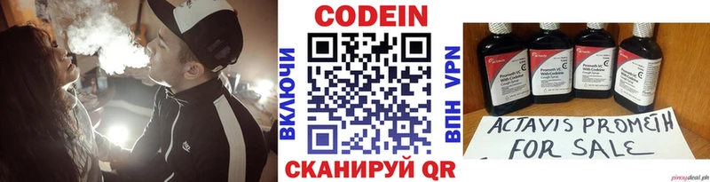 Купить  Майский  Кодеин Purple Drank 