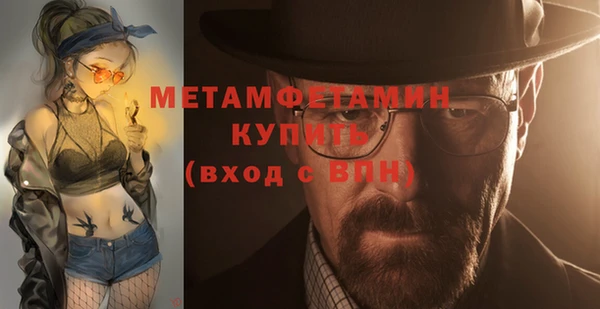 метамфетамин Богородицк