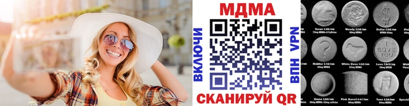 МДМА кристаллы  Купить  Майский 